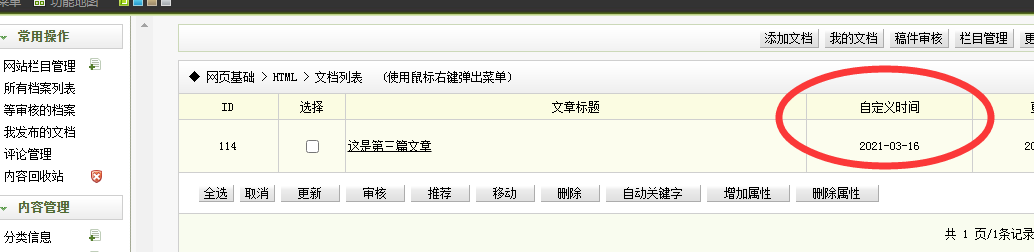 景洪市网站建设,景洪市外贸网站制作,景洪市外贸网站建设,景洪市网络公司,关于dede后台文章列表中显示自定义字段的一些修正